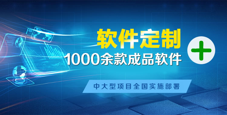 扬中管理系统软件软件开发